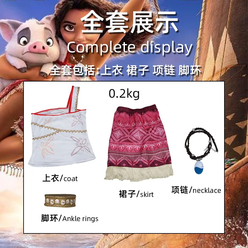 أزياء موانا لمرحلة الأداء للفتيات والنساء، مجموعة فستان المغامرة، فستان الأميرة، أزياء الهالوين التنكرية للنساء