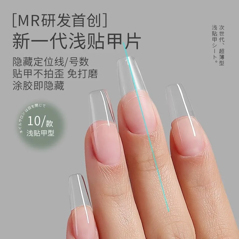 MR C-Shaped Arc Shallow T-shaped Design Nail Tip No Grinding Required Ultra-thin Traceless Half Cover Nail Extend For Nail Salon