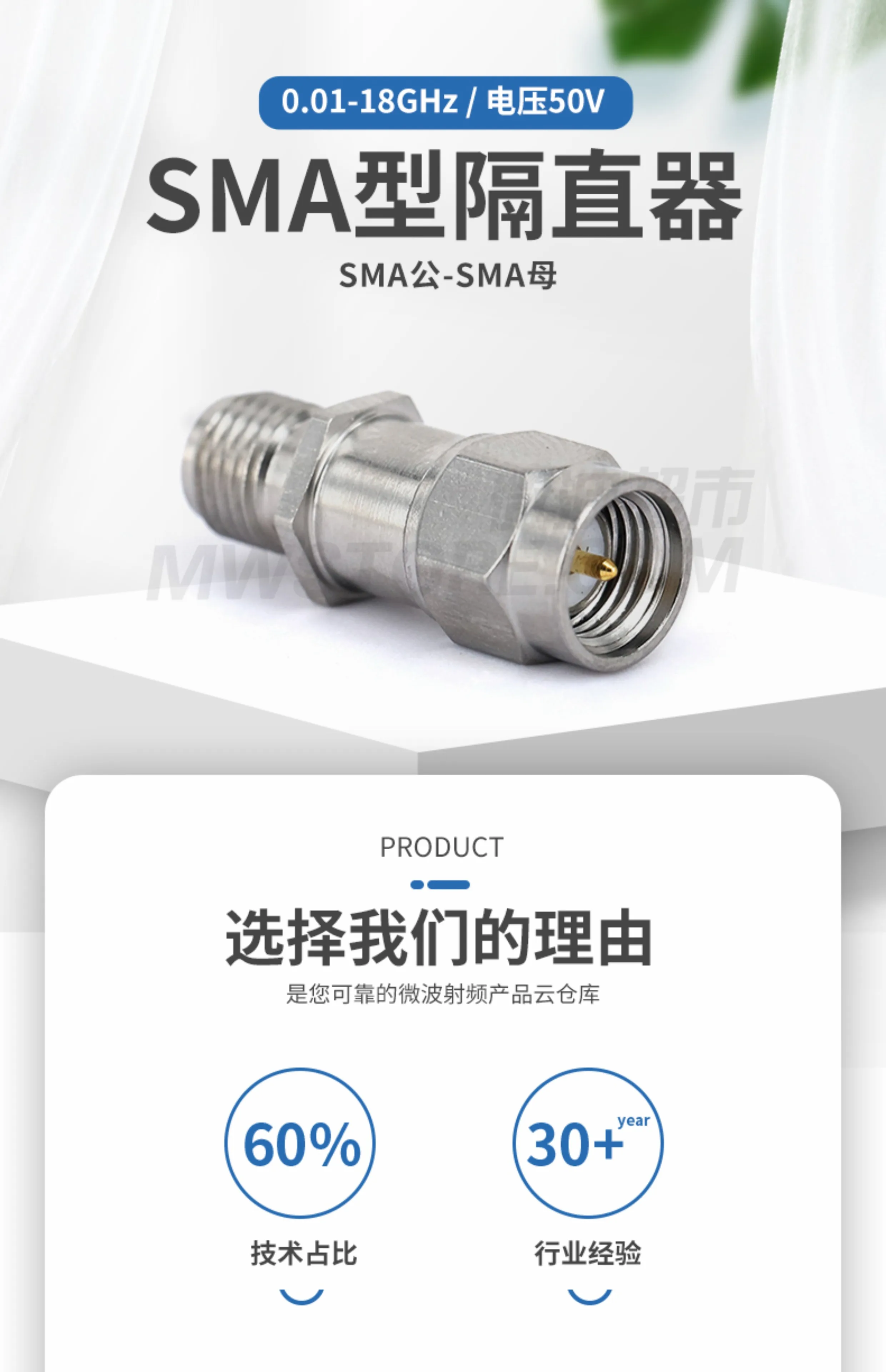 SMA DC-isolator SMA-stekker naar SMA-bus DC-isolator 0,01-18GHz Spanning 50V