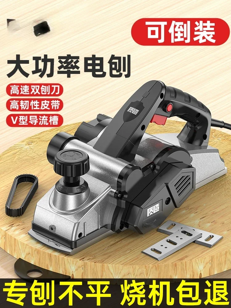 Small Electric Woodworking Planer - Portable Lightweight Planing Tool for DIY & Carpentry