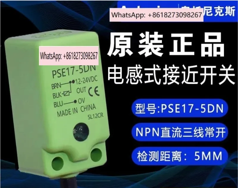 

Бесконтактный переключатель PSE17-5DN PSN17-8DN PSN17-5DP2U-F