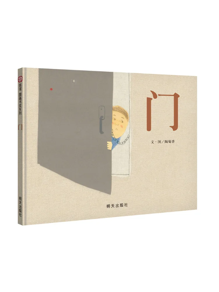 

Book-Winshare Door Xinyi Picture Book Award Series