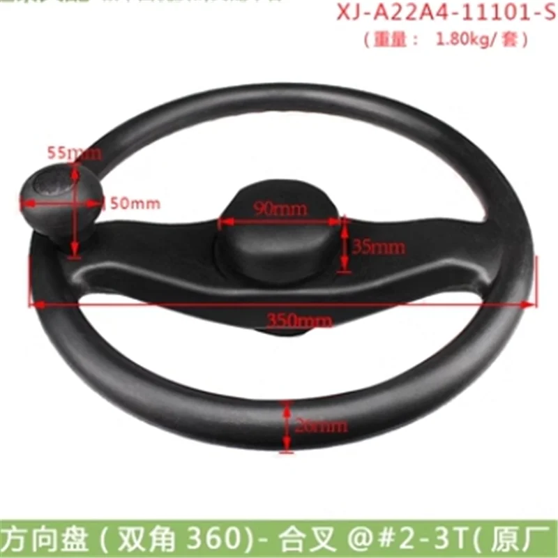 Forklift accessories steering wheel assembly (triangle 360) A22A4-11101-H for Heli forklift H2000 1-3T