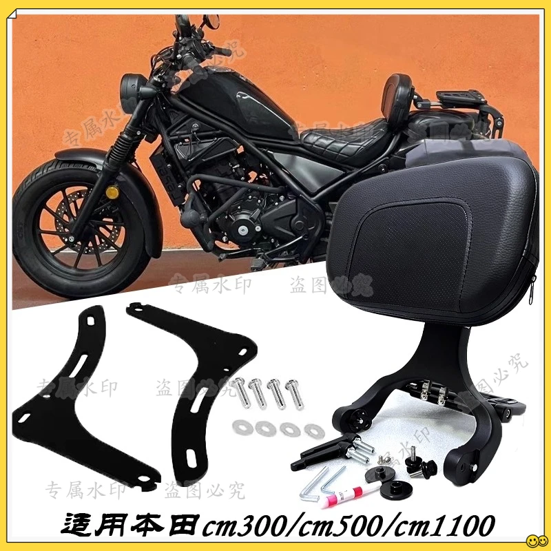 

Folding Rear Backrest for Honda Rebel CM300Rebel500 1100 Modified Motorcycle Folding Backrest