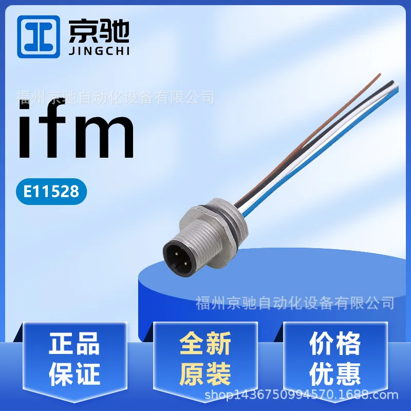 

2025 2025 E11528 E11530 E11531 E11533 Spot, Германия IFM Yifmen, точечный запрос