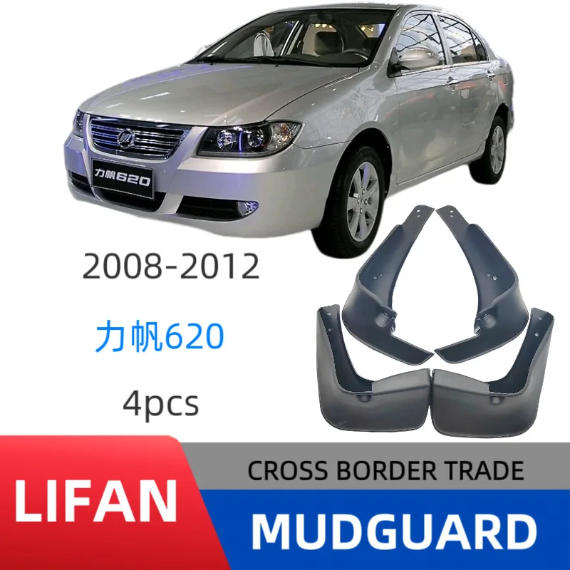 Suitable for Lifan 620 Mud Flaps Car Splash Guards Fender Protectors