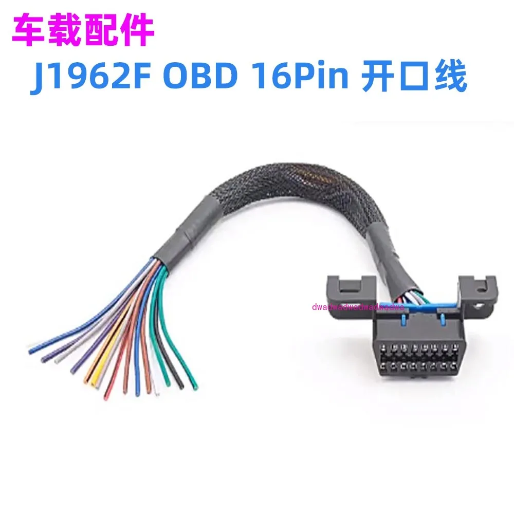 16PIN j1962F Obd2 أنثى لفتح كابل السيارة obd2 16 الأساسية، كابل أنثى