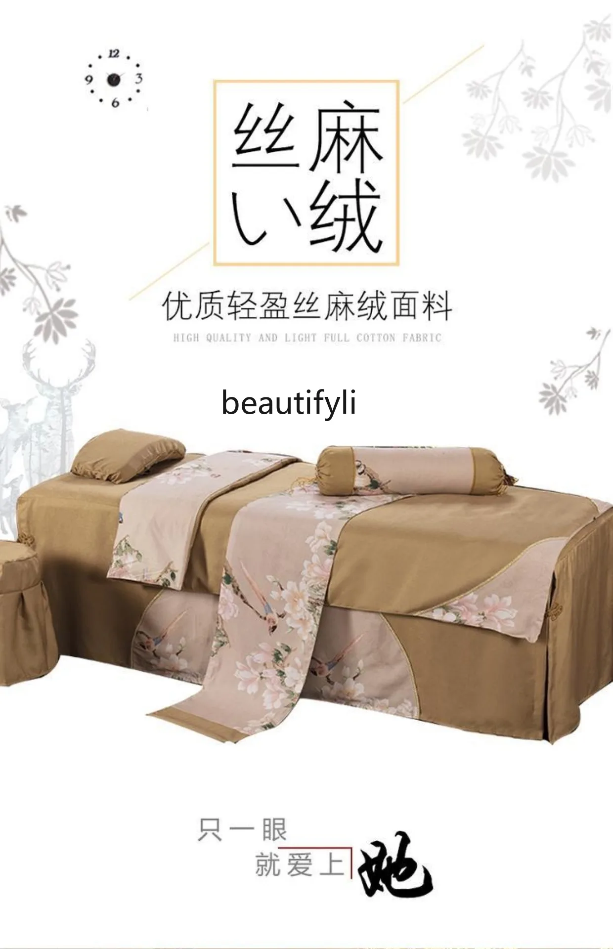 Beauty Bedspread Four-Piece Set Massage Fumigation Bedspread Thickened Beauty Cover Universal Beauty Salon Bedspread