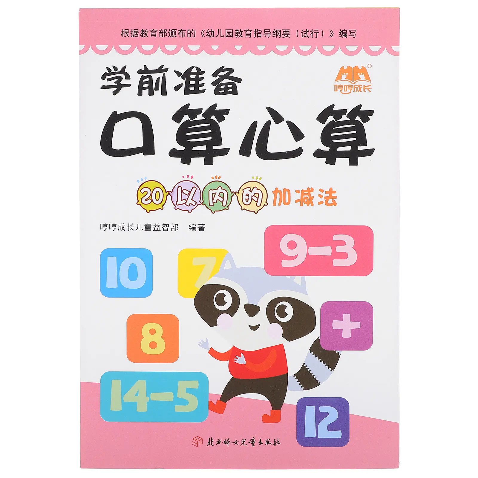 

1 Set Educational Flash Cards Math Set for Kids Early Learning Addition Subtraction Multiplication Division School Supplies Back