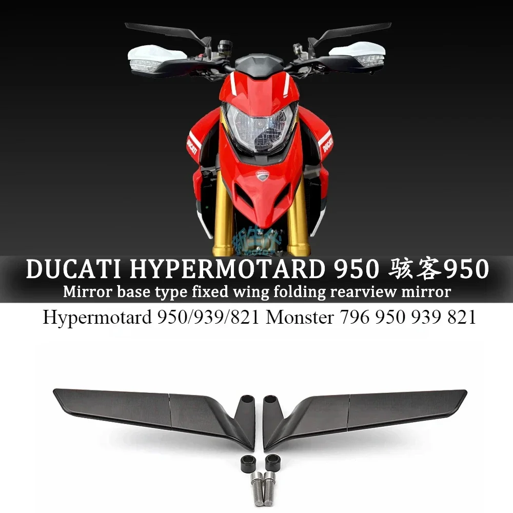 2 Pcs Motorcycle Removable Mirrors Anti-glare Convex Glass Reversing Mirror For Hypermotard 950939821 Monster 796 950 939 821