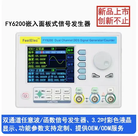 Dual channel function/Arbitrary waveform DDS signal generator/Frequency counting/Panel type signal source FY6200