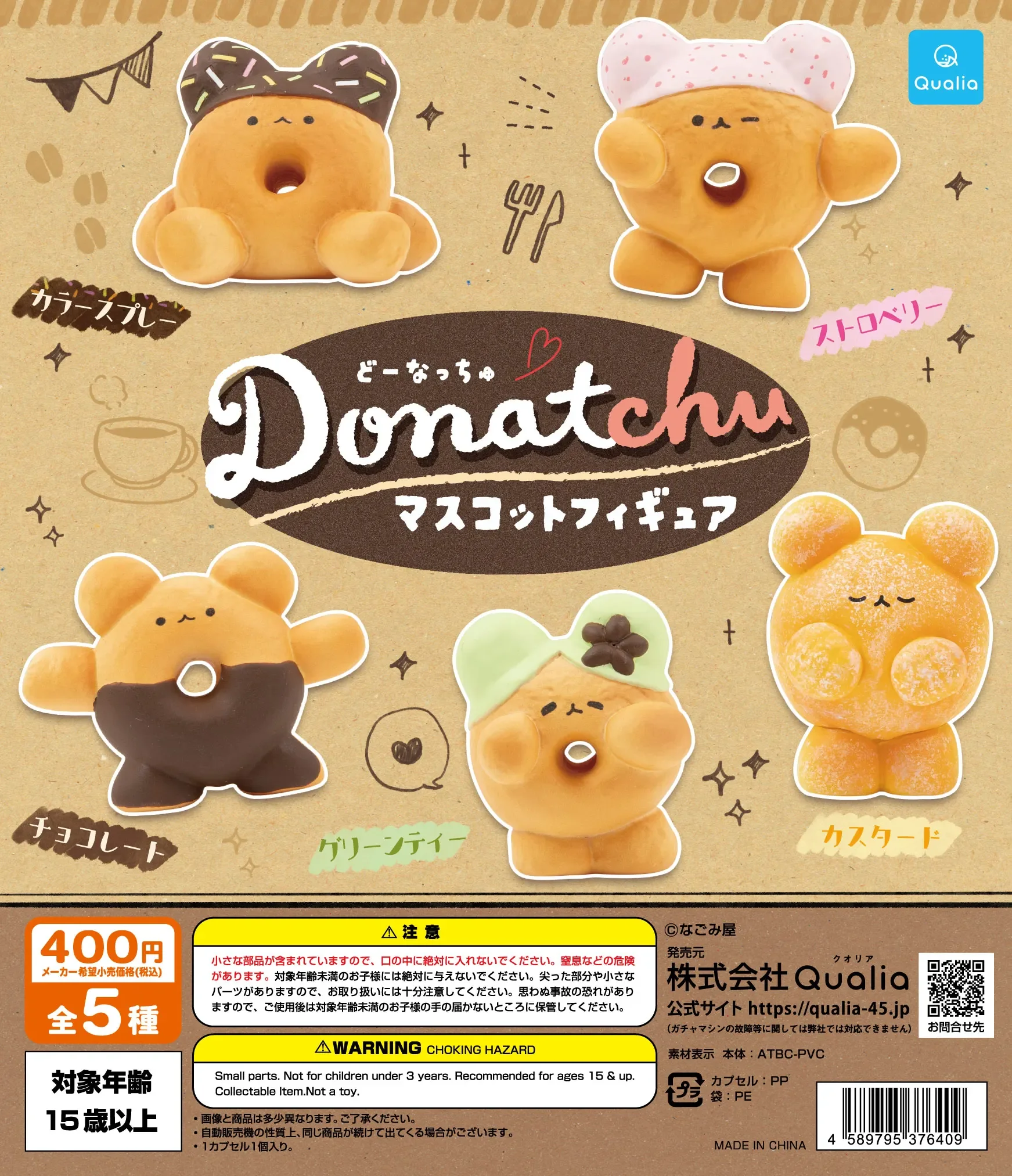 كواليا دوناتشو التميمة الشكل كبسولة اللعب kawaii لطيف الشوكولاته الشاي الأخضر اللون رذاذ الفراولة الكسترد الكعك الدب نماذج