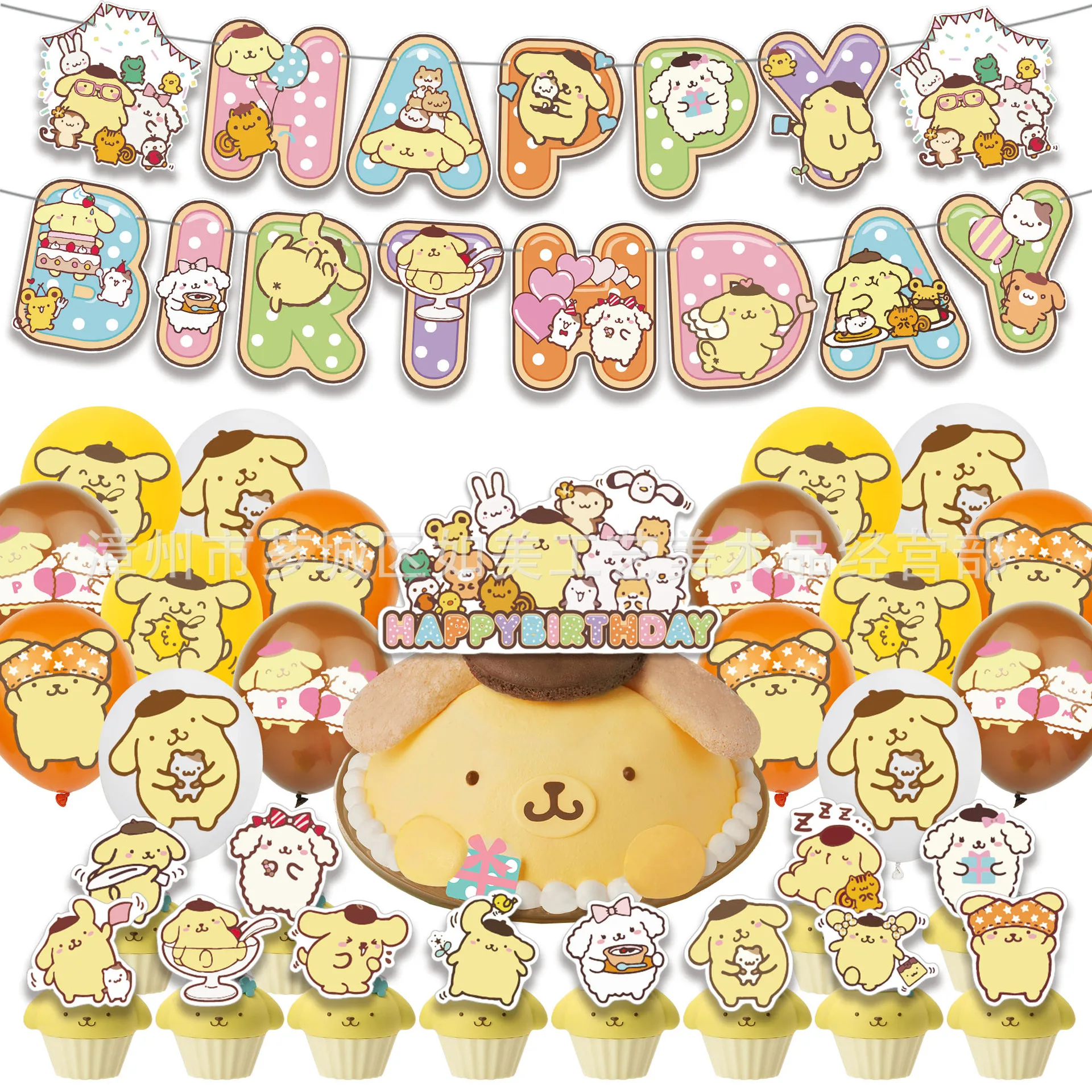 Pompom Purin 풍선 풍선 세트 Sanrio 테마 파티 장식 Pompom Purin 배너 플래그 생일 파티 풍선 풍선 세트