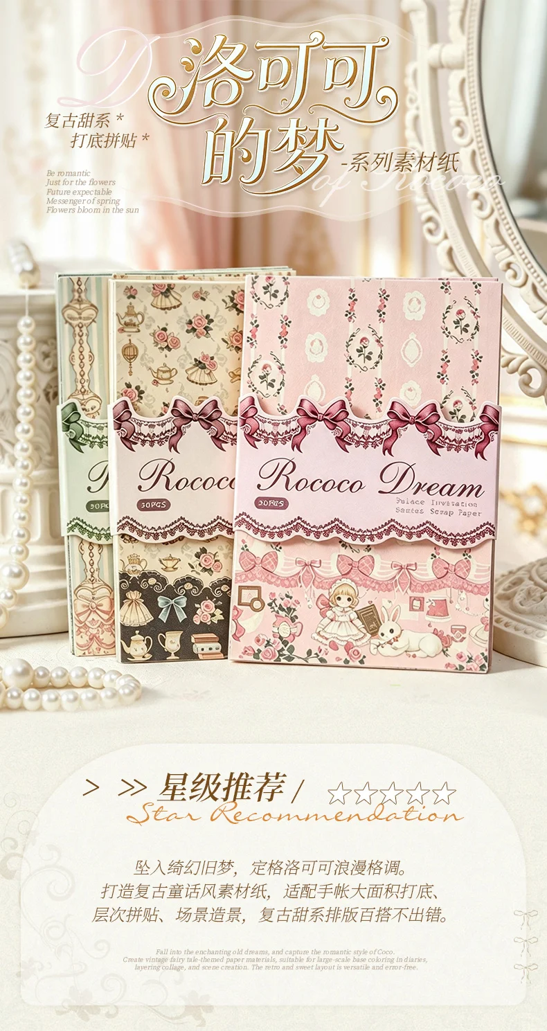 Journal GO 30 Stück Rokoko-Traum Loseblatt-Papierblock Vintage Blumenmuster Dekoratives Bastelpapier-Set für Scrapbooking Planer Journaling – Detail 1