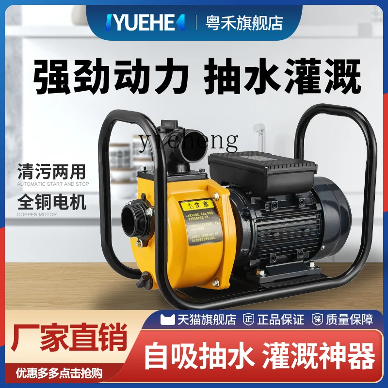 Zk Household Large-Flow Sewage Self-Priming Pump 220V Pump Agricultural Irrigation Pump