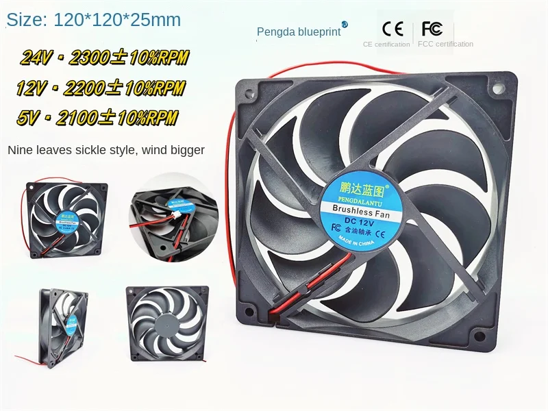 

New Pengda Blueprint 12025 DC Brushless 24V 12V 5V Computer Case 120 * 25MM 12CM Fan