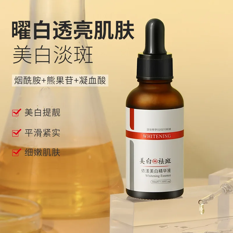 

Оригинальный раствор никотинамид для отбеливания и увлажнения, восстанавливает морщины и пятна