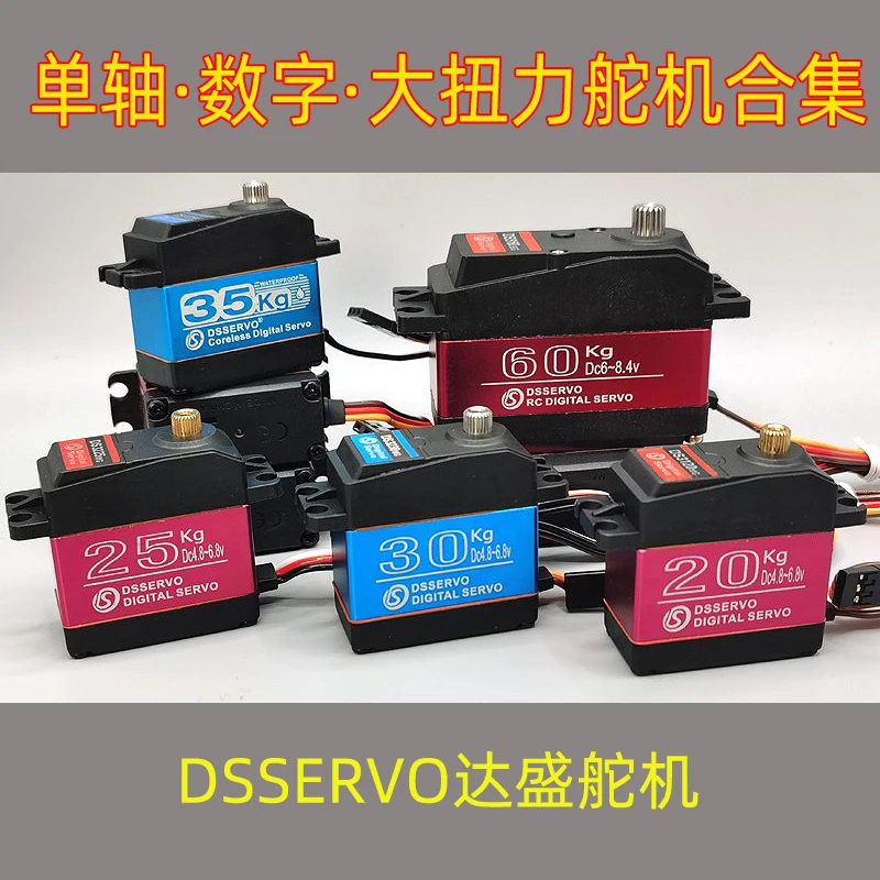 DS Waterproof High-torque Metal Digital Servo Motor, Available in 15kg/ 30kg/  60kg Torque Options, with 360-degree Rotation
