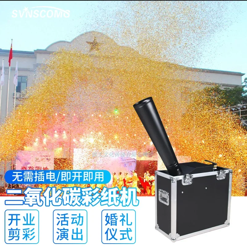 

Carbon dioxide colored paper machine outdoor paper spray wedding props stage rainbow machine