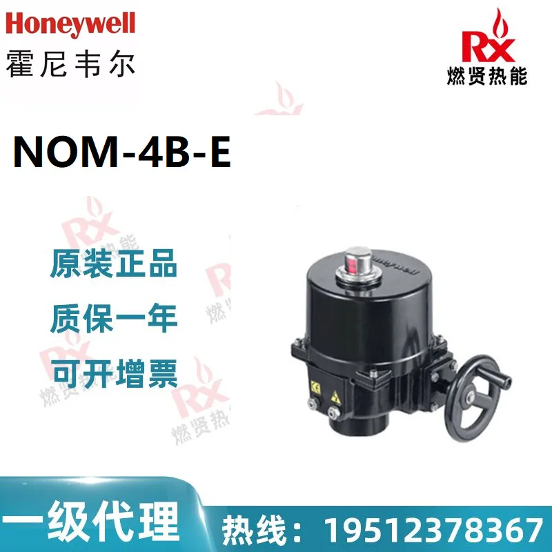 

2025 Honeywell Building Actuator NOM-4B-E in stock 5 original brand new