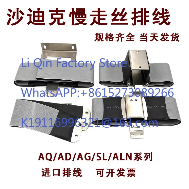 Wiring conductive wire slow wire imported machine tool line lower wiring