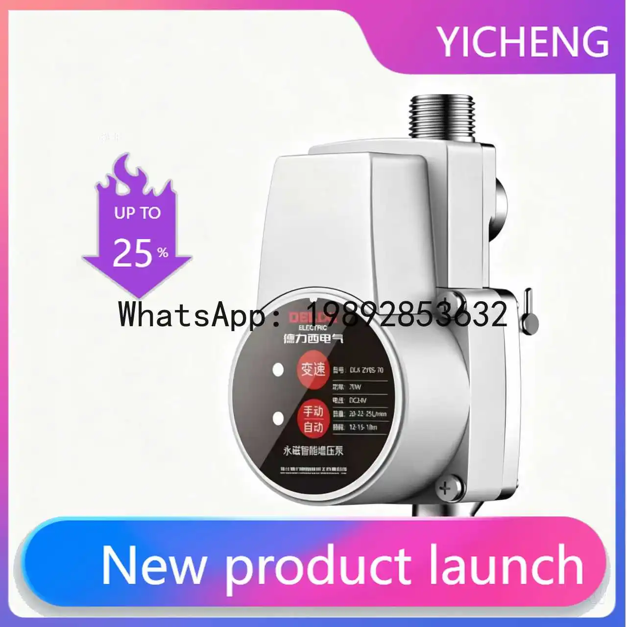 

HYS booster pump household multi-function automatic silent booster pump twin turbo permanent magnet intelligent booster pump
