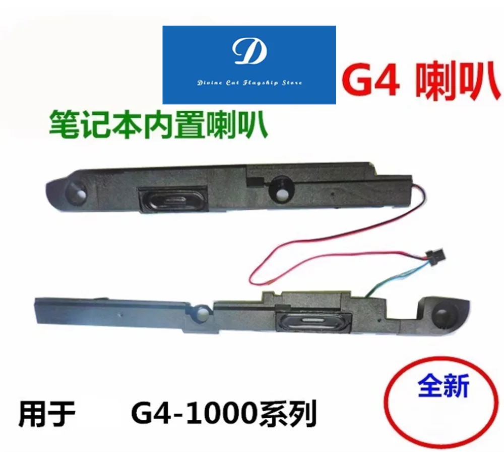 

Новый динамик для HP Pavilion G4-1000 2000,