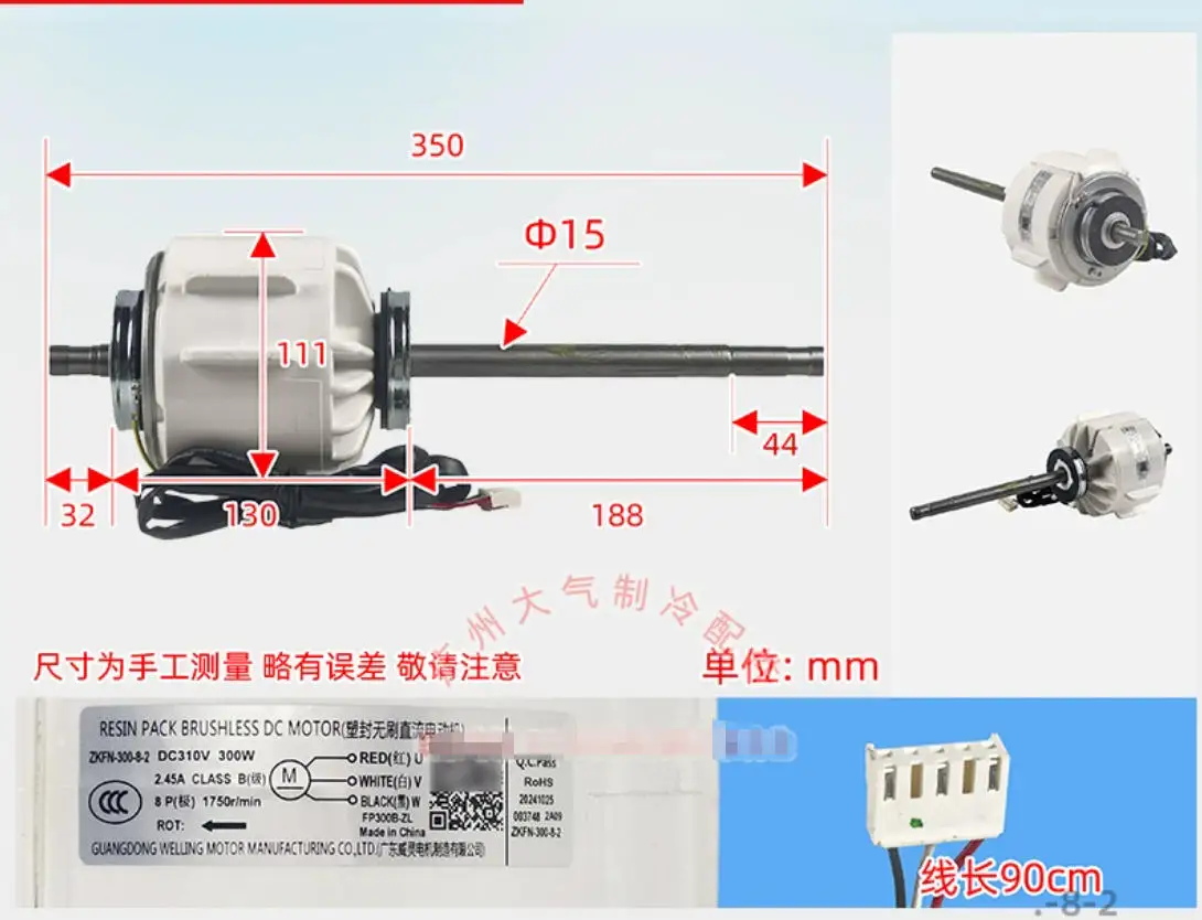 New AUX air conditioner DC motor fan ZKFN-300-8-2 ZKFN-300-8-1 FP300B-ZL ZWB1710L00AL FP100A-ZL ZW511B500027 FP200B-ZL