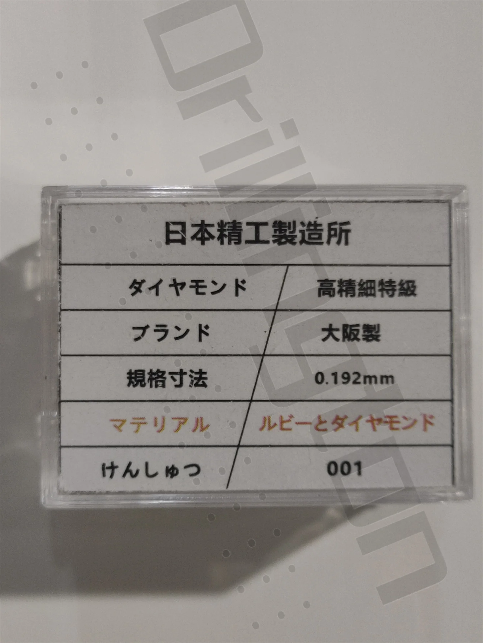 Imagem -05 - Molibdênio Fio Edm Máquina Edm Peças Ruby Diamond Wedm Guia para Ruijun Velocidade Média Origem do Japão 0.192 0.195 Alta Qualidade