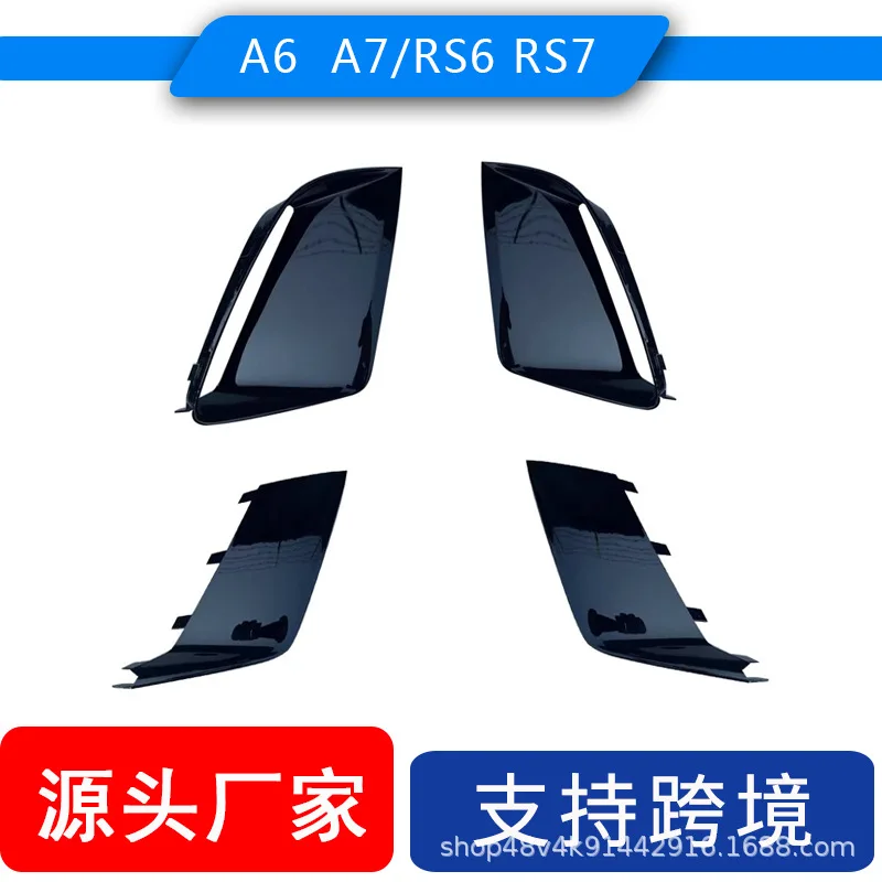 

Suitable for Audi RS7 fog lamp grille frame, RS7 bumper air outlet bright black trim panel, A6C7RS6 blackboard