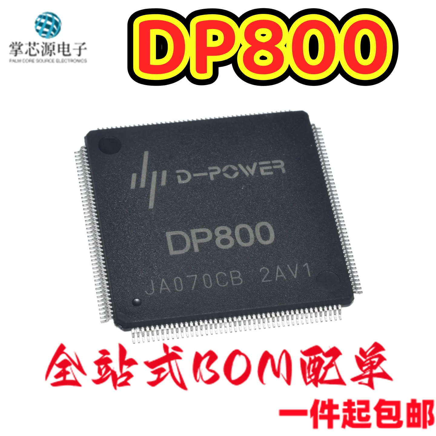 Brand new original DP800 QFP176 electronic integrated IC chip in stock, professional order matching