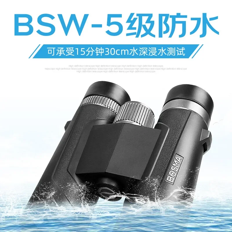 BOSMA binoculars hiker 8x 10x high definition nitrogen-filled waterproof concert travel hiker 8x42 II generation binoculars