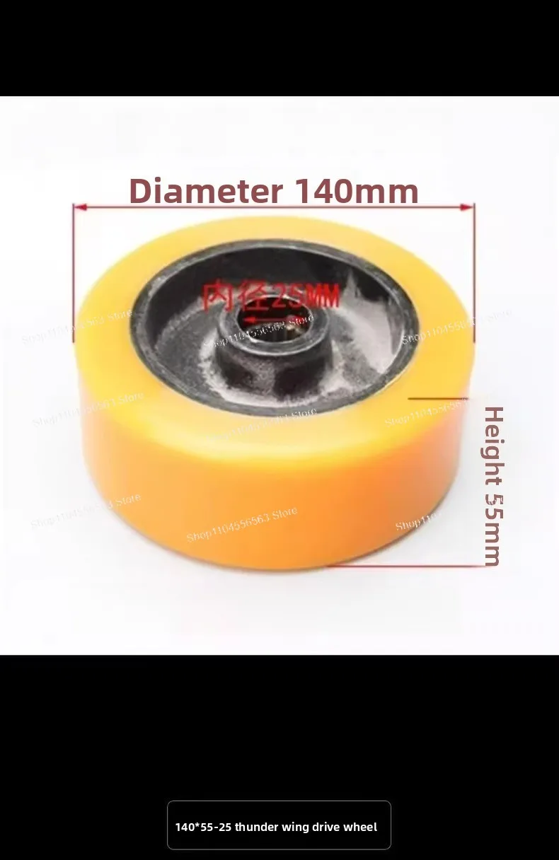 ForLei Wing Drive Wheel – 140×55mm New Original OEM Replacement Part