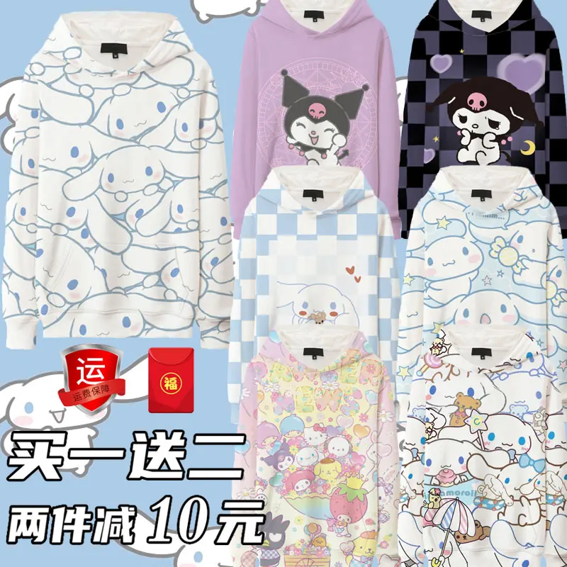 HelloKitty Kulomi hoodie for women Sanrio Melody Laurel Dog co-branded clothes for girls coat