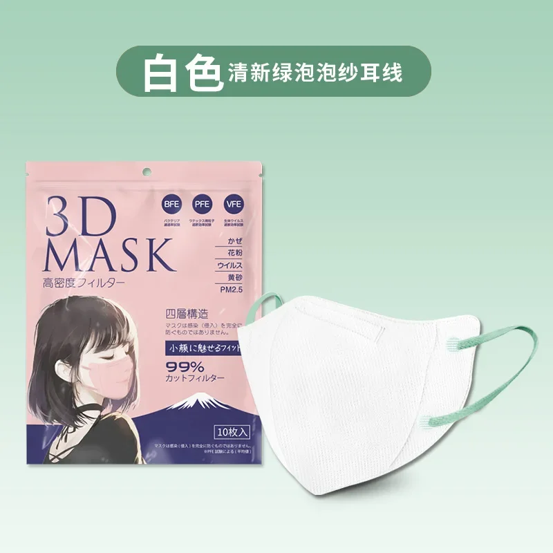 Eye corner face mask disposable Japanese 3D sunscreen, cold and windproof, 4 layer breathable, good anti drag makeup mascarillas