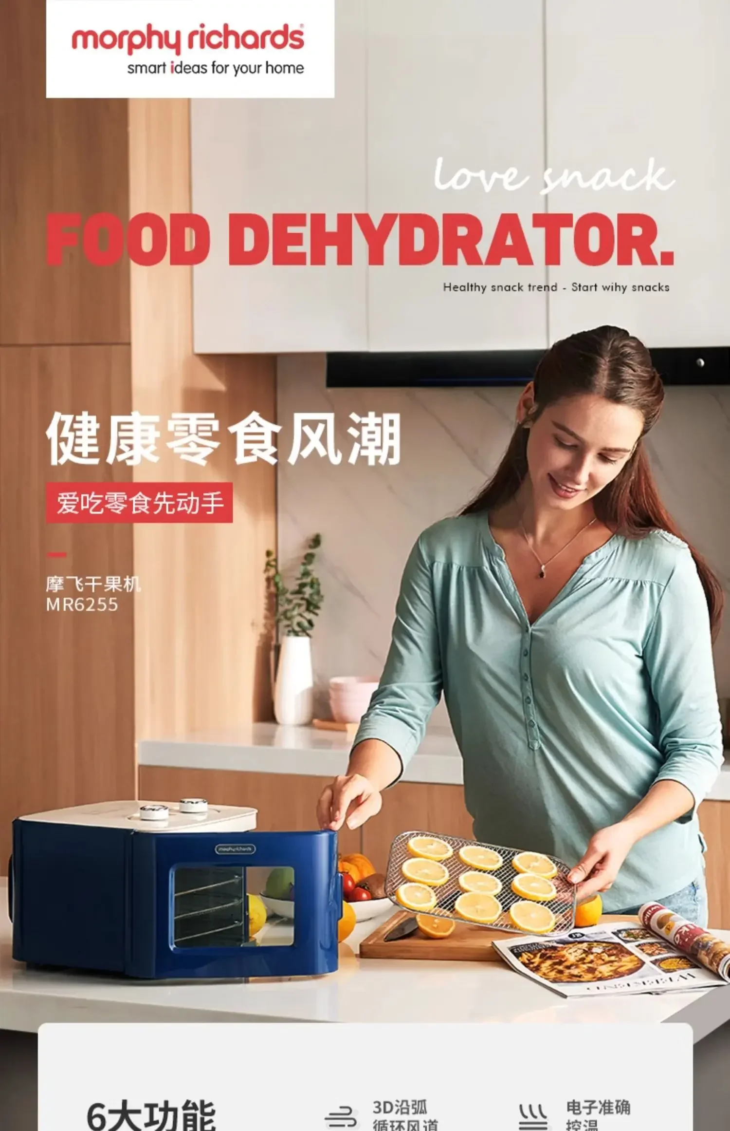 เครื่องอบแห้งอาหารขนาดกะทัดรัดสำหรับใช้ในบ้านและอบขนมสัตว์เลี้ยงเครื่องอบแห้งผลไม้ mofly 220V