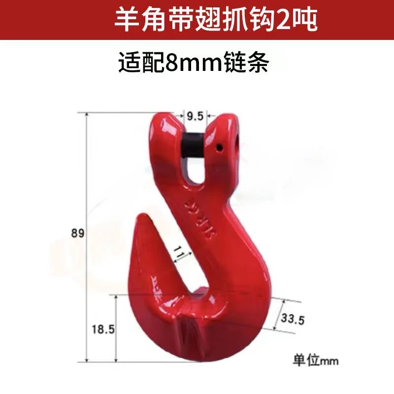 2Ton G80 clevis grab hook eye shortening grab hook industrial lifting forged alloy steel hoist hook crane winch chain