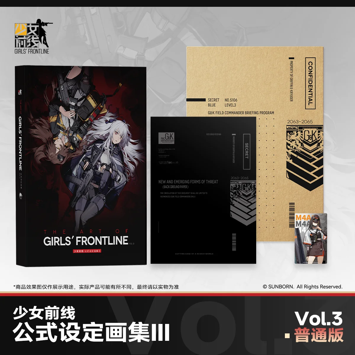 Girls' Frontline Official Art Book III Deluxe & Standard Edition Art Collection