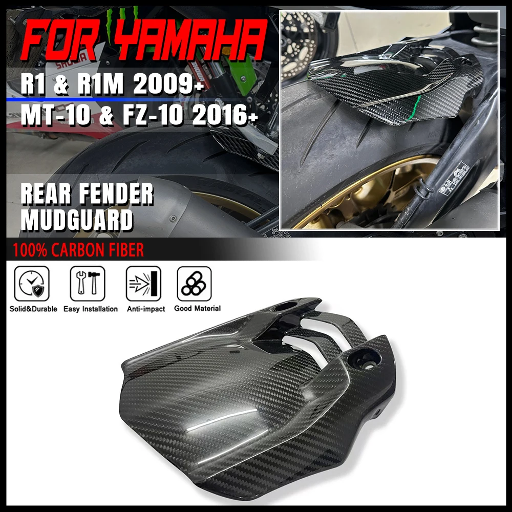 

Модифицированные детали из углеродного волокна для мотоцикла, заднее крыло, брызговик для Yamaha R1 R1M 2009-2023 2024 2025 MT-10 FZ-10 2016-2023