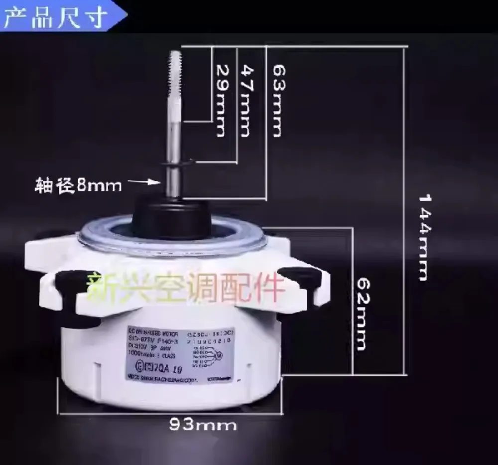 Оригинальный новый инверторный кондиционер, внешний двигатель постоянного тока SIC-67FV-F140-3M, двигатель GZSDJ-03