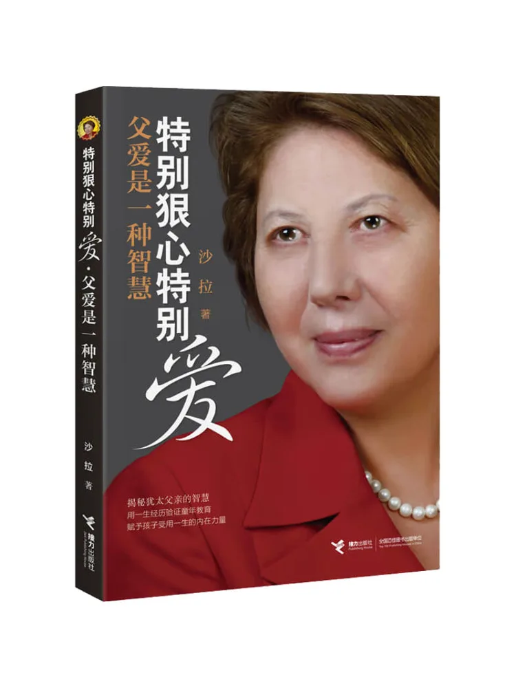 

Книга-Winshare чрезвычайно бесступенчатая чрезвычайно любимая отецкая любовь представляет собой форму мудрости