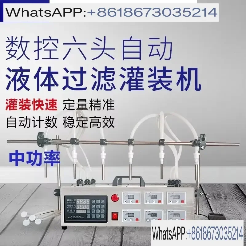 Intelligent Automatic Quantitative Liquid Filling Machine for Baijiu Cow Beverage Packing Mechanical Equipment