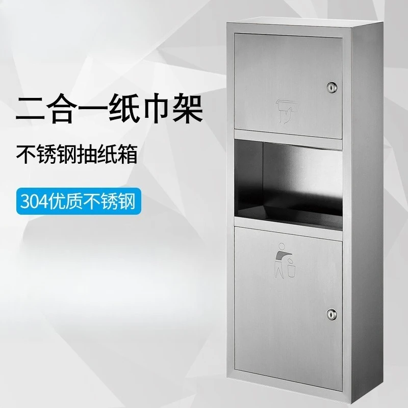 Stainless steel 304 pumping carton two-in-one combination box, multi-functional tissue box