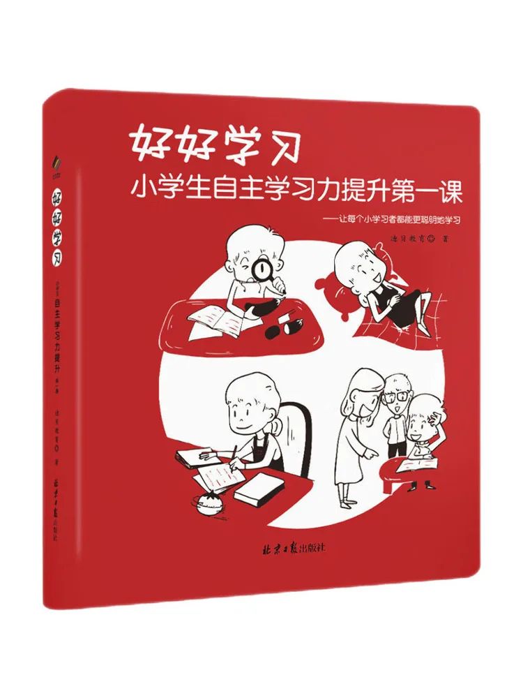 

Book-Winshare Study Hard the First Lesson For Students To Improve Their Independent Learning Ability