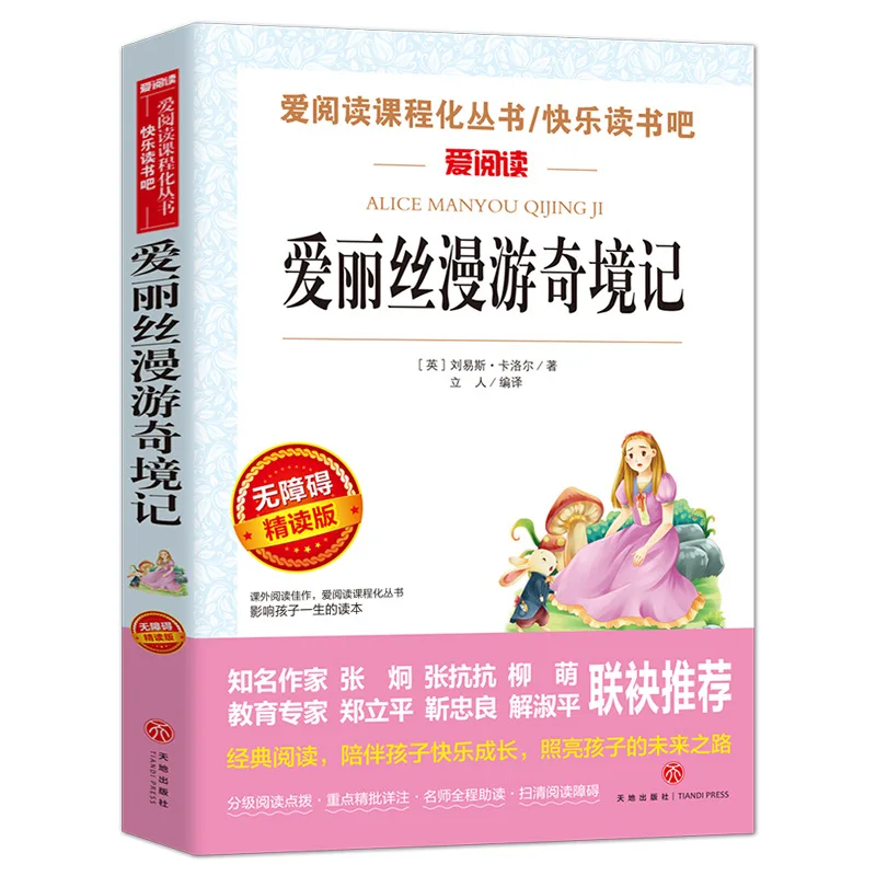 Las aventuras de Tom Sawyer, un libro extracurricular clásico para los grados de 5 a 6 años, recomendado por autores renovados