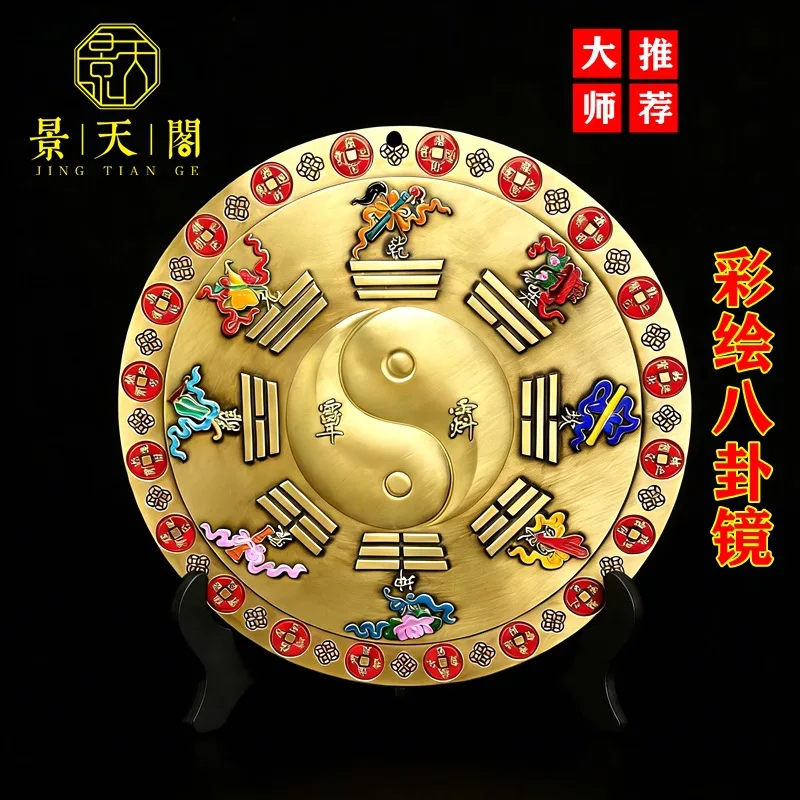 PYJ brass large painted gossip mirror Taiji mirror convex mirror dark eight immortals decorative ornament