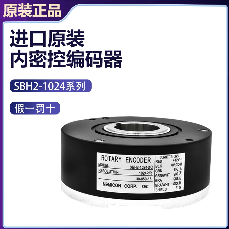 SBH2-1024-2C-30-10M-15