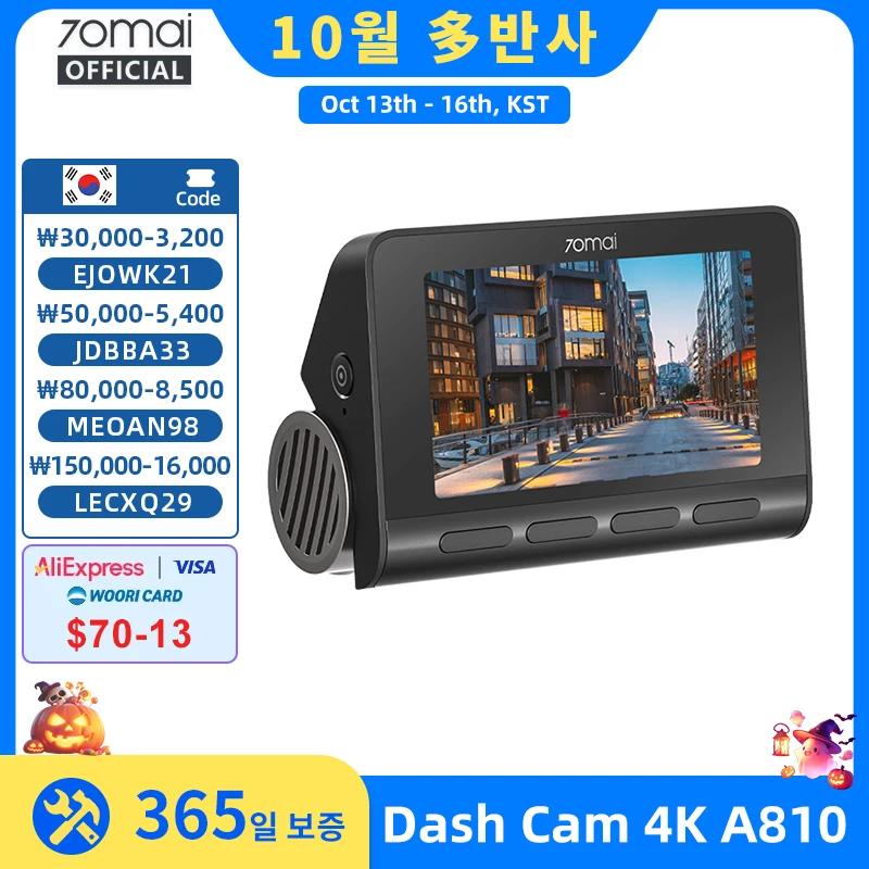 70mai 4K 블랙박스 A810 HDR 내장 GPS ADAS 24시간 주차 모니터링 4G 호환 차량용 DVR 70mai A8...