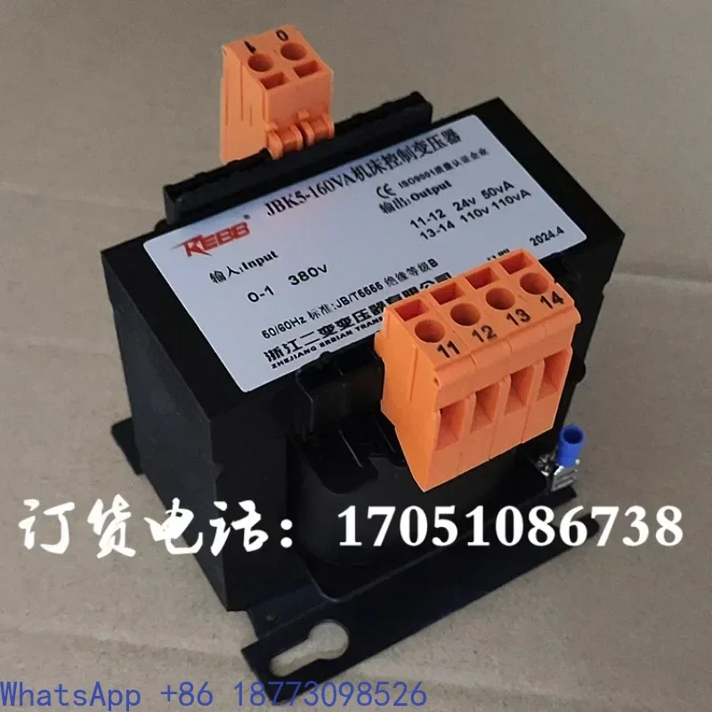 

JBK5-160VA два трансформатора 380 В до 110 В 24 В Shenyang 6150 фрезерный станок сверлильный станок токарный трансформатор CA6163