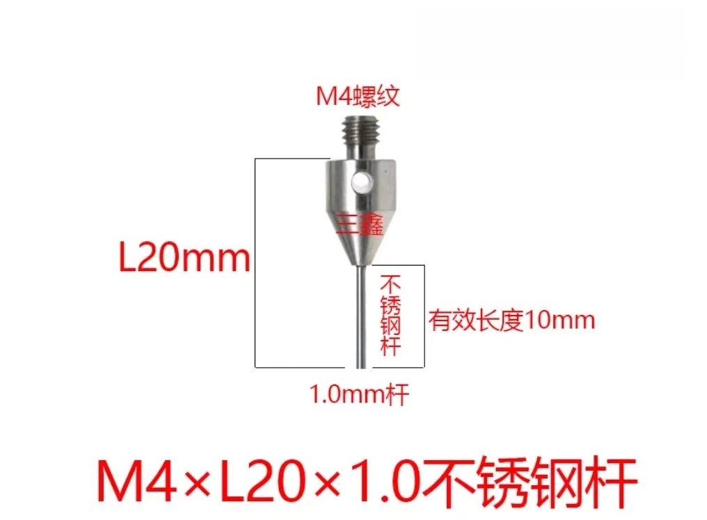 M4 three-dimensional stylus extension rod tungsten steel probe stylus three-dimensional probe ceramic extension rod probe